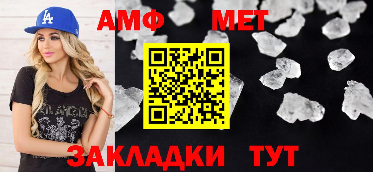 АМФ 97% Ртищево
