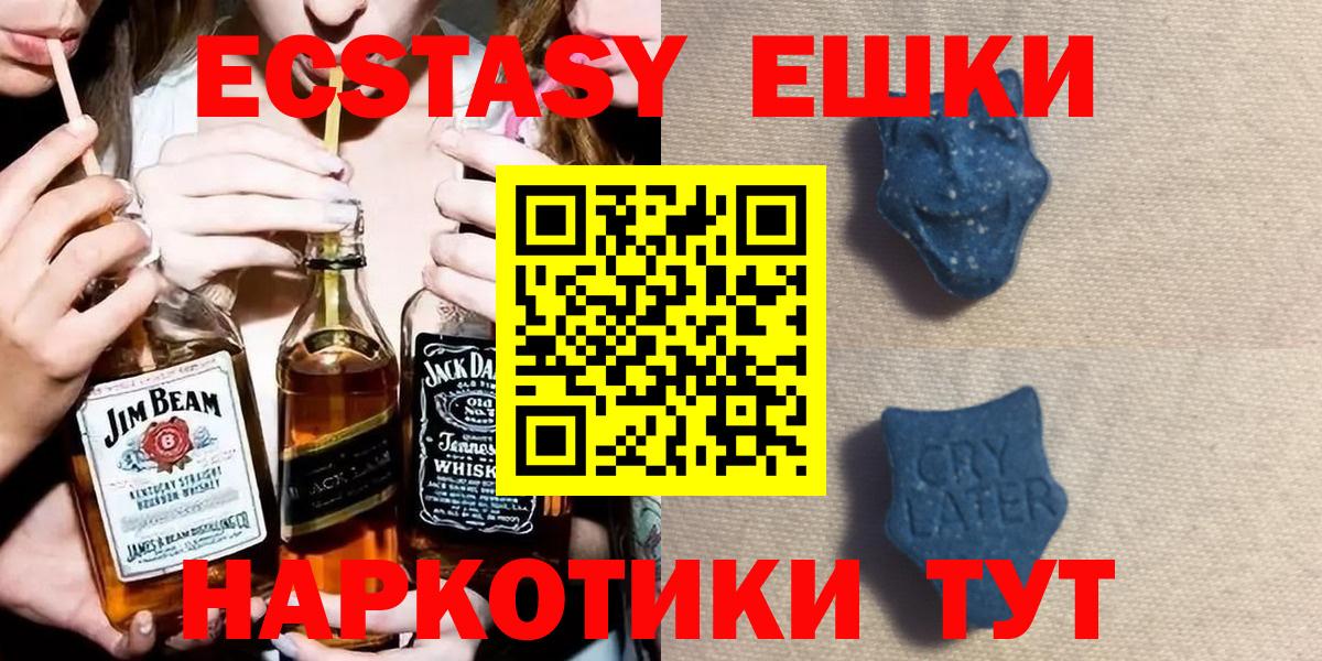 ЭКСТАЗИ 250 мг  Ecstasy Punisher  Вход с VPN  Экстази  Ртищево 