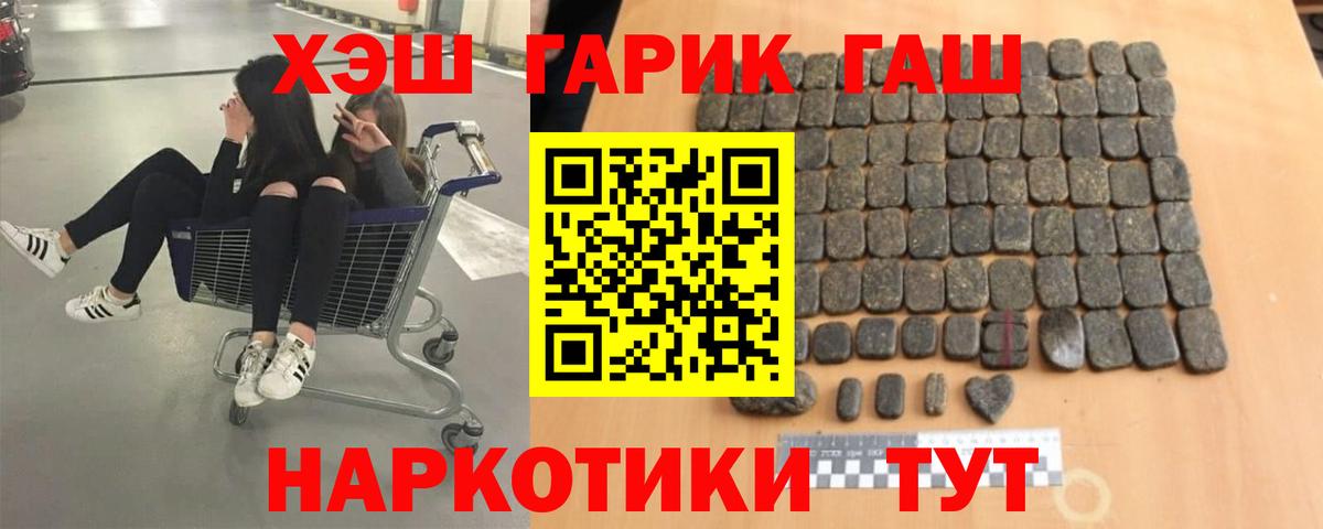 ГАШИШ  Вход с VPN  Ртищево  ГАШ Cannabis  Гашиш гашик 