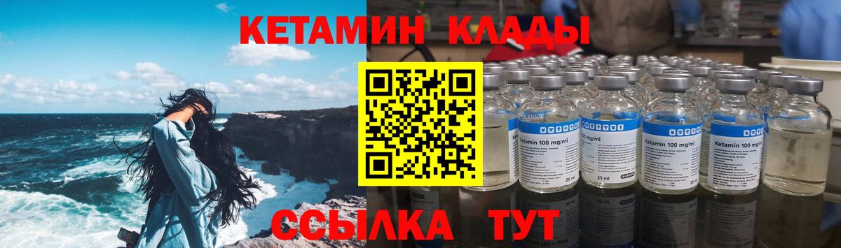 нарко площадка наркотические препараты  КЕТАМИН ketamine  Вход с VPN  Ртищево  Кетамин ketamine 