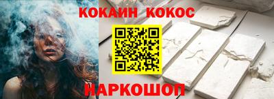 кокаин перу Новокубанск