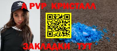 apvp Новозыбков