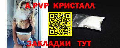 apvp Новозыбков