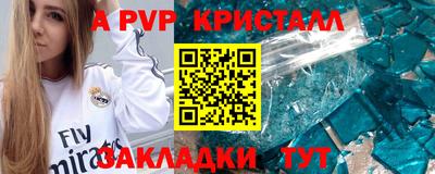 apvp Новозыбков