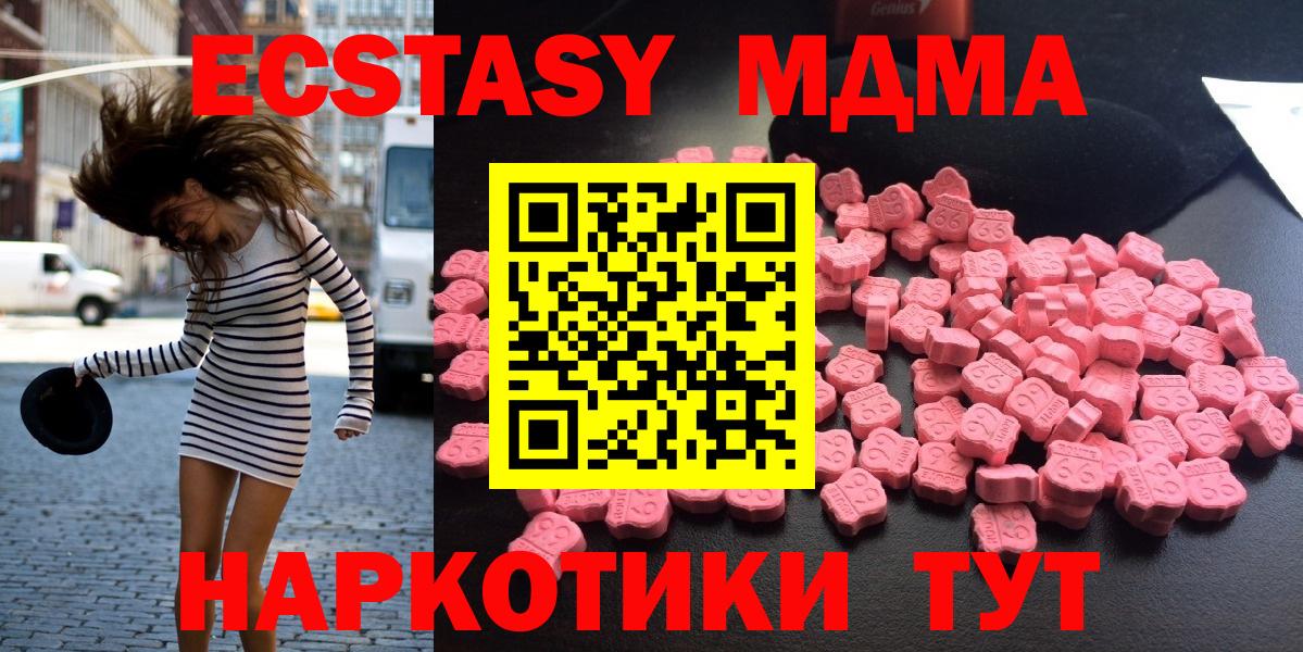 МДМА  МДМА кристаллы  Вход с VPN  MDMA VHQ  Ртищево 