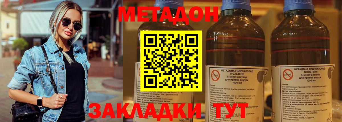 МЕТАДОН кристалл  Метадон белоснежный  Ртищево  Вход с VPN 