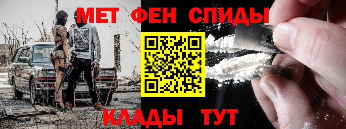 МЕТАМФЕТАМИН винт Ртищево