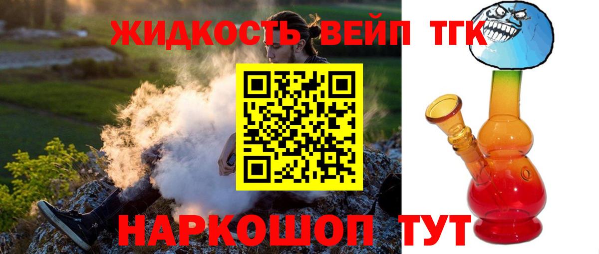 Дистиллят ТГК вейп  как найти наркотики  Ртищево  ТГК Wax  Вход с VPN 